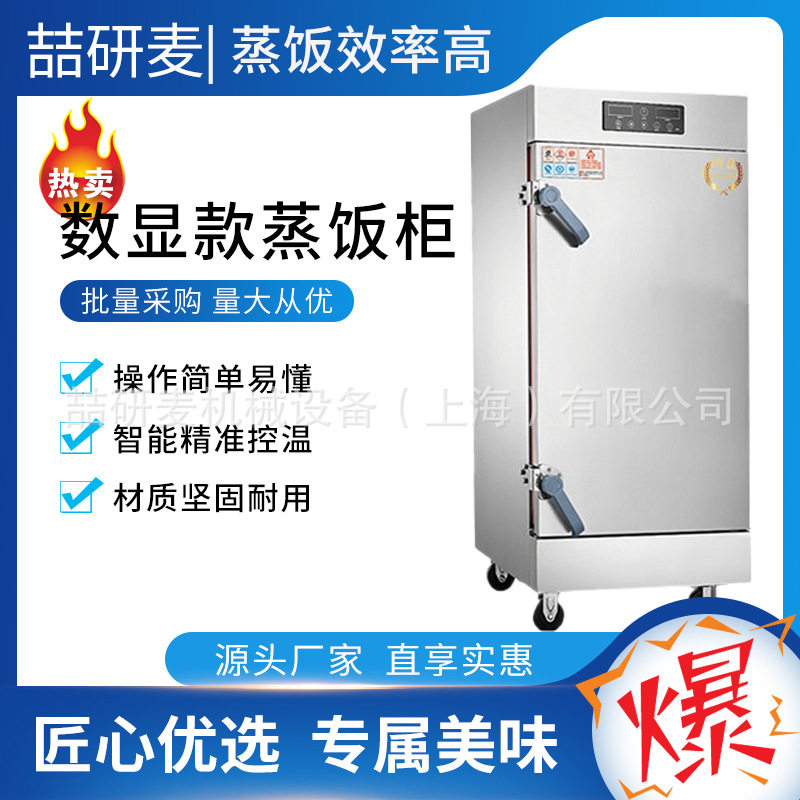 商用双门蒸饭柜后厨食堂蒸饭车数显款蒸箱蒸排骨蒸鱼厨房用蒸柜