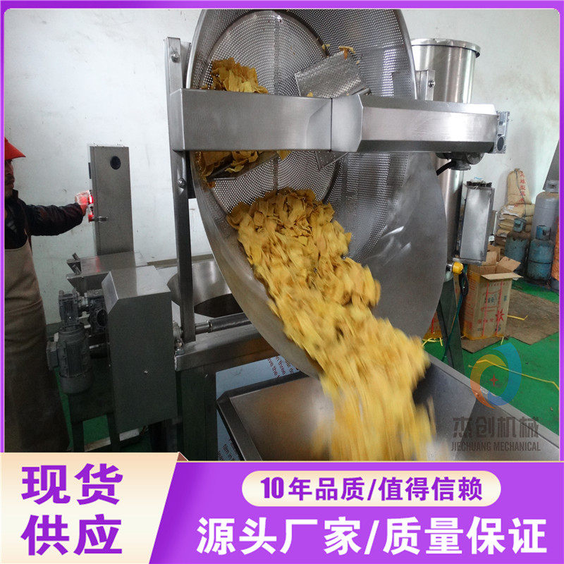 糯米锅巴油炸机器304不锈钢苦荞片油炸锅自动控温马蹄酥油炸机