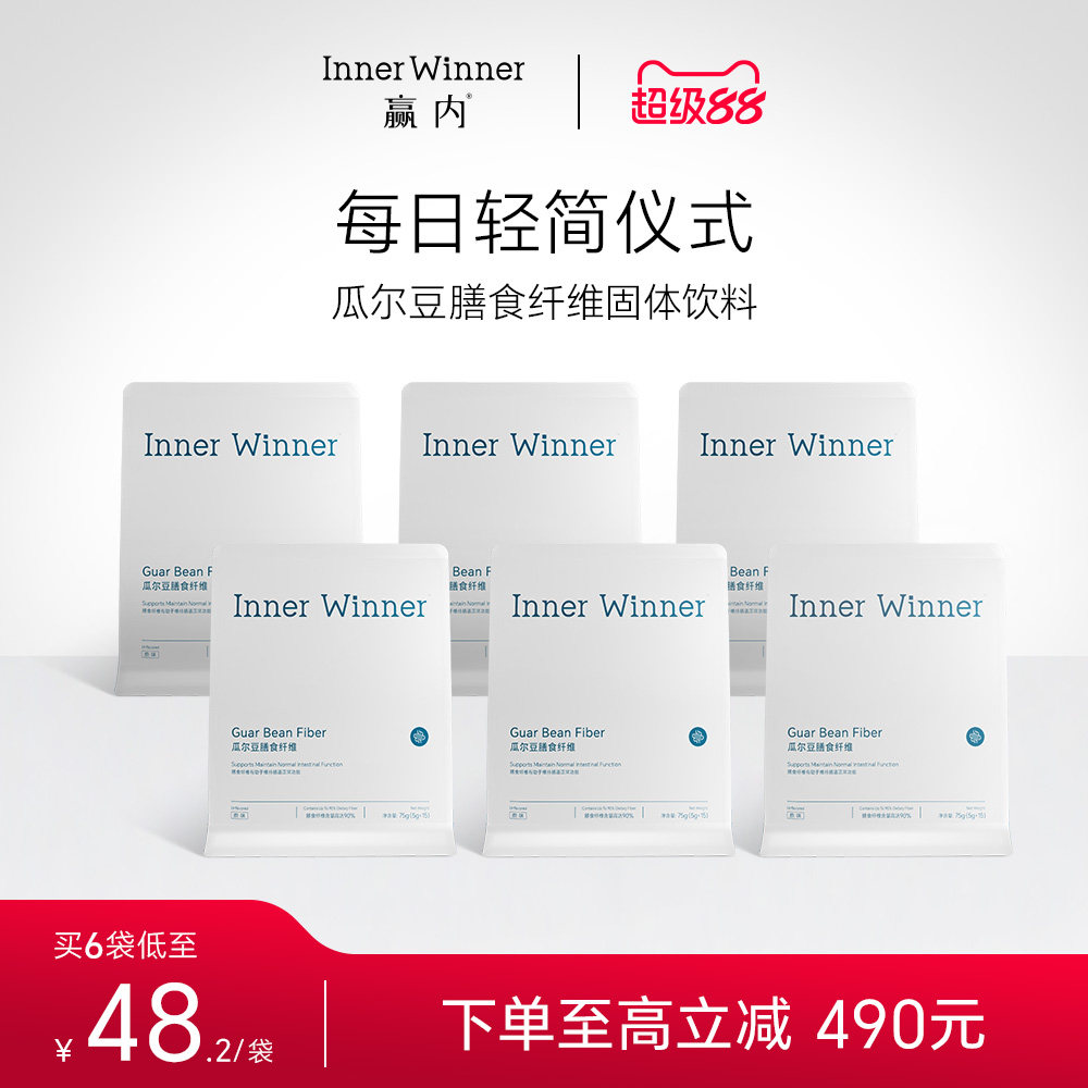 赢内丨水溶性膳食素粉低聚果糖肠道便冲补剂纤维果蔬饮料