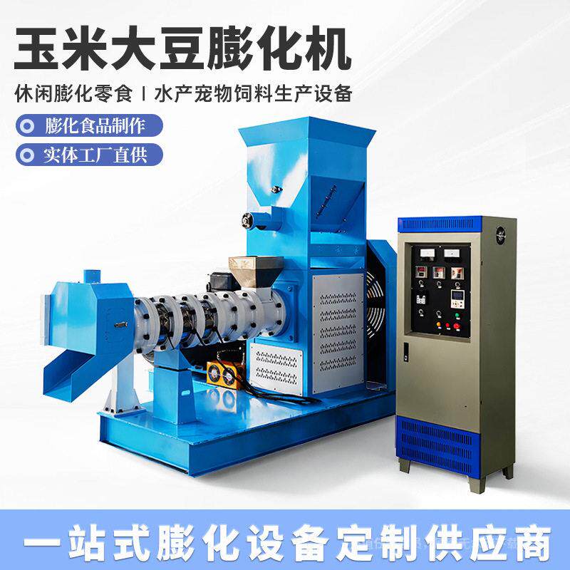 200型玉米大豆膨化机豆粕膨化肉粉膨化大豆膨化羽毛粉膨化设备
