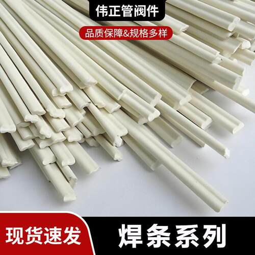 双股米黄色PPH塑料焊条灰色聚丙烯PP承插焊接圆形白色PVDF焊条
