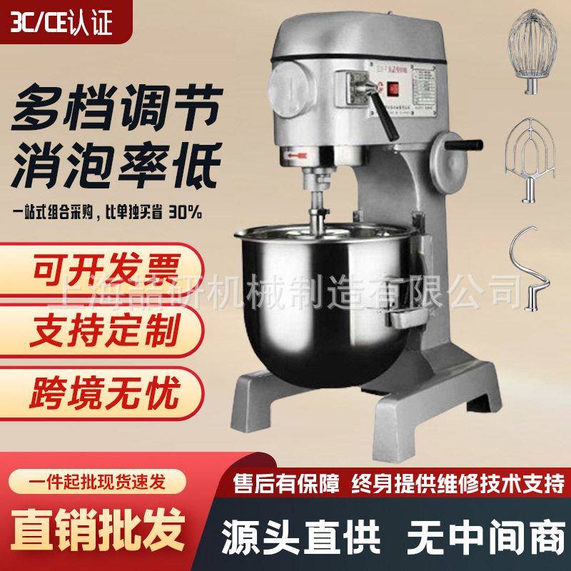 食品搅拌机商用可定制110v搅拌机跨境Blenders多功能烘焙店搅拌机