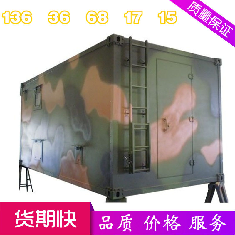 厦门广东广州深圳集装箱方舱ct船机场拖车机房智慧厕所驿站车保温