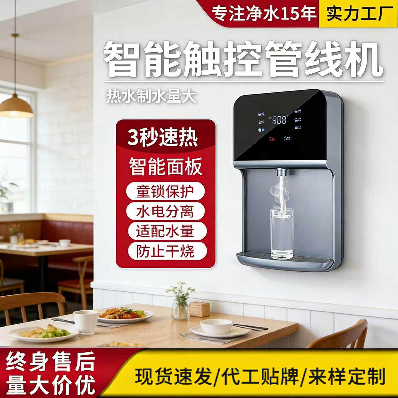 即热管线机挂壁式无水箱饮水机净水器家用自来水直饮净饮机速热
