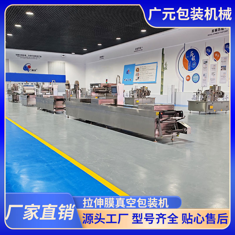 诸城酱板鸭拉伸膜真空包装机哪家好盐水鸭烤鸭真空包装机制造商
