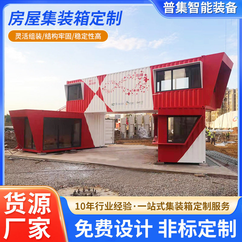 房屋集装箱拼箱休闲组装装修工地商铺办公室商住房彩钢板活动房