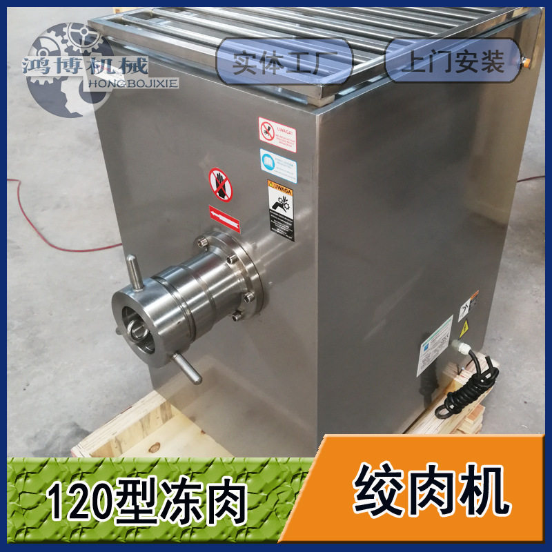辣椒酱粉碎设备软骨素提取绞切机肉制品商用绞肉机