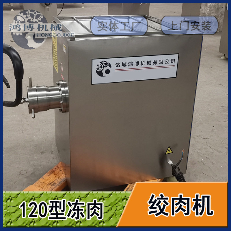 冻鱼板泥浆粉碎设备硅胶绞切机新品高性价比绞肉机