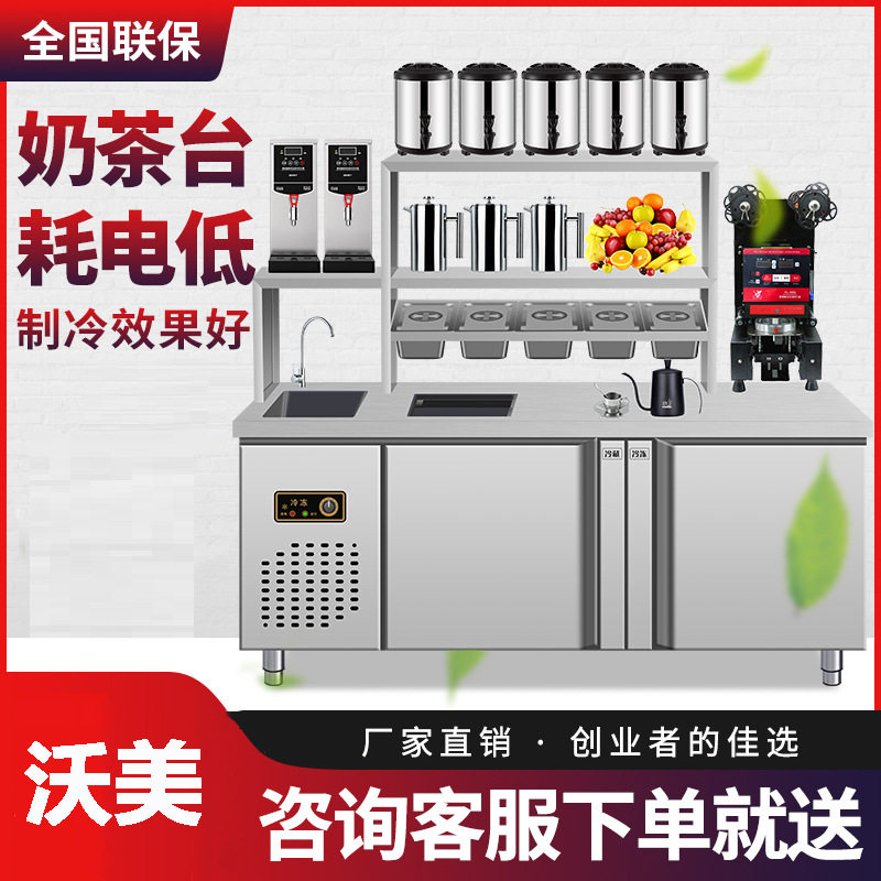水吧台商用奶茶店设备全套不锈钢操作台冷饮冷藏双温饮品店工作台