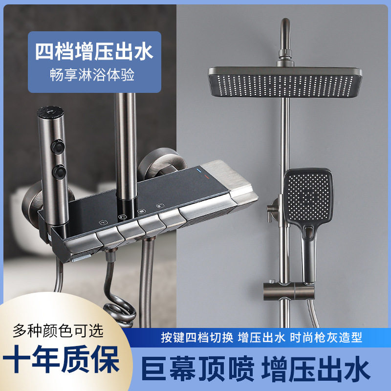 花洒套装家用淋浴卫浴全铜智能数显全套增压枪灰暗装顶喷钢琴键