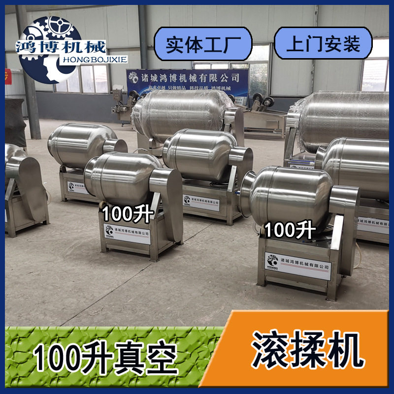 冻鱼入味腌制设备餐厨垃圾搅拌机大型真空滚揉机