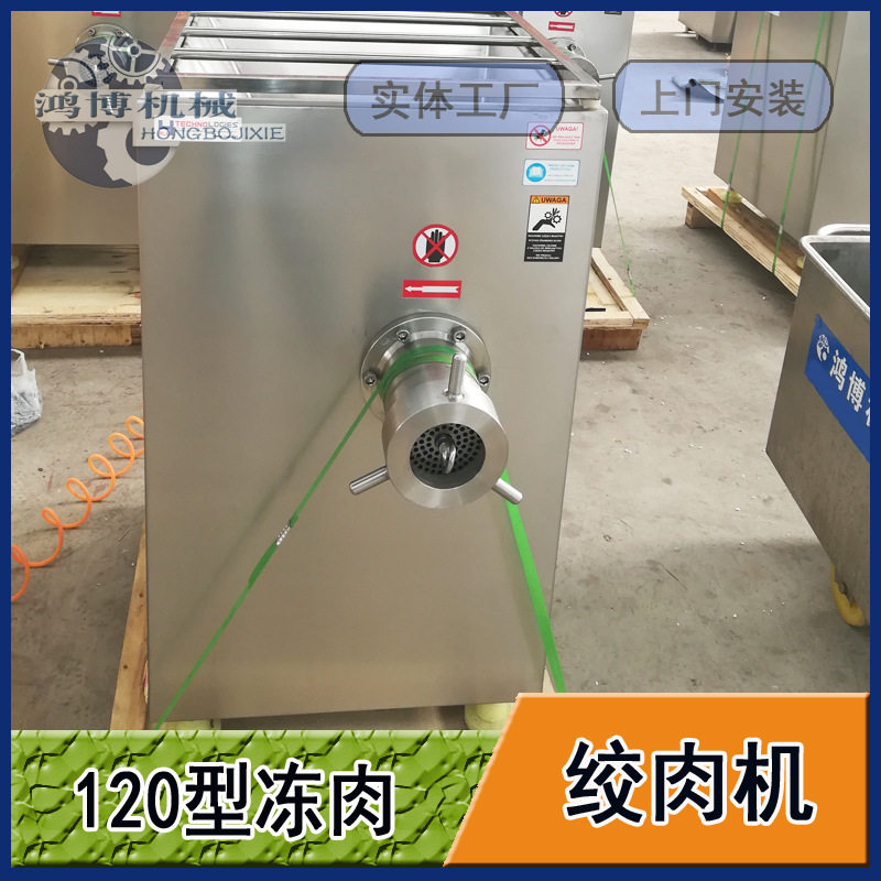 火腿肠粉碎设备塑料硅胶棒绞切机肉食加工绞肉机