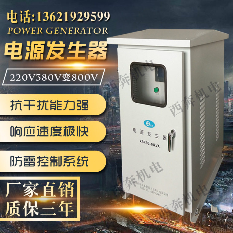 0.5kva1kw5kva8kw高速公路远程输送发生器隔离升压降压电源转换器