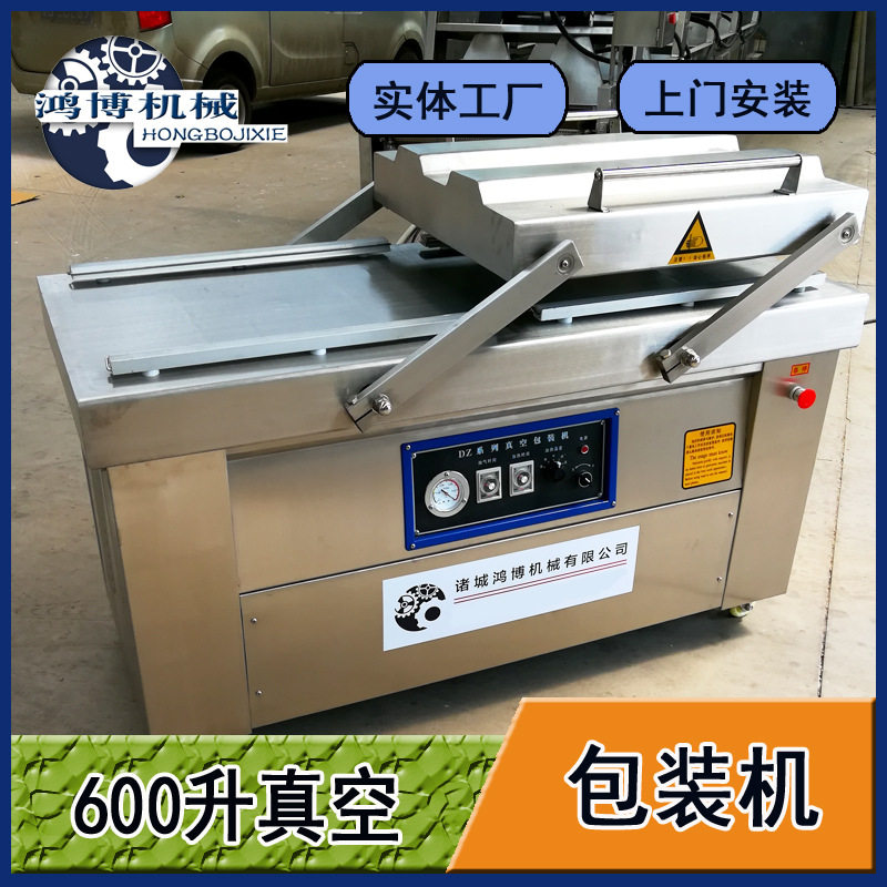 麻辣烫产品真空包装设备果蔬菜封口机大型鸿博封包机