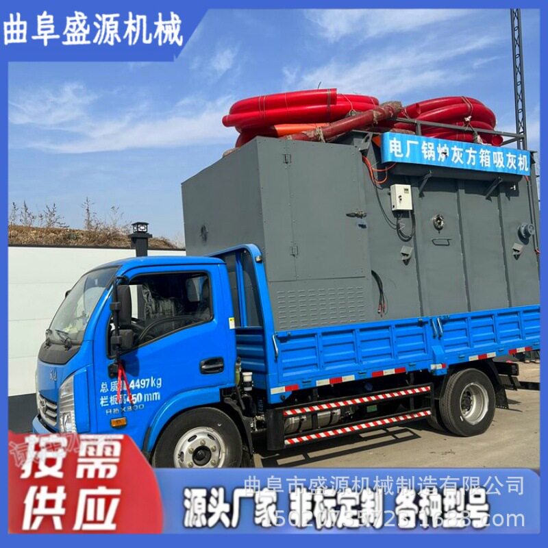 5.2M移动式电厂锅炉灰气力吸灰车热电厂清理粉尘吸灰机150型