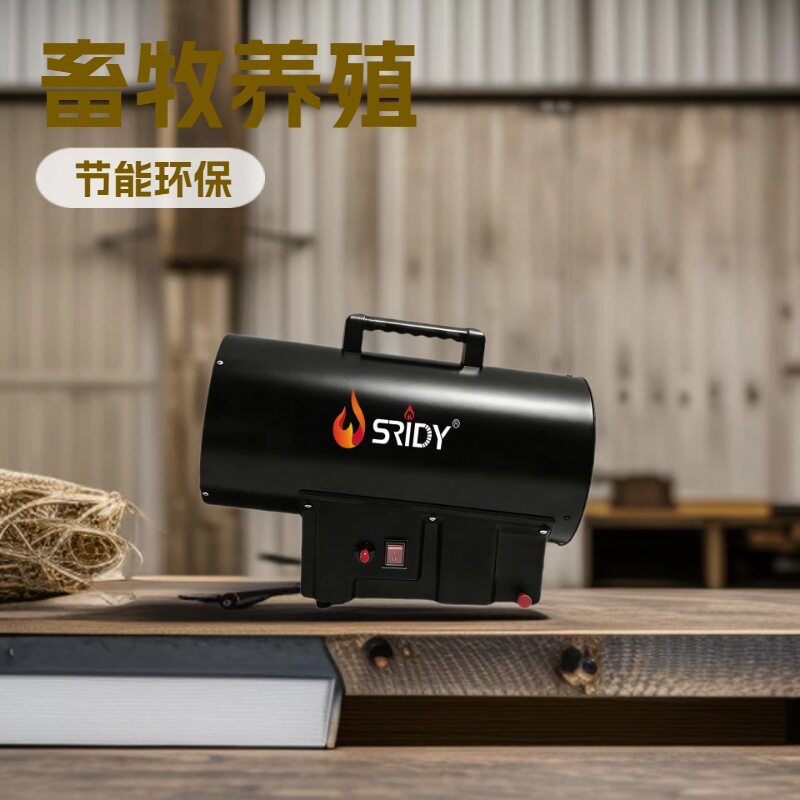 手动点火便携式天然气暖风机大棚工厂畜牧热风炉SRIDY30KW