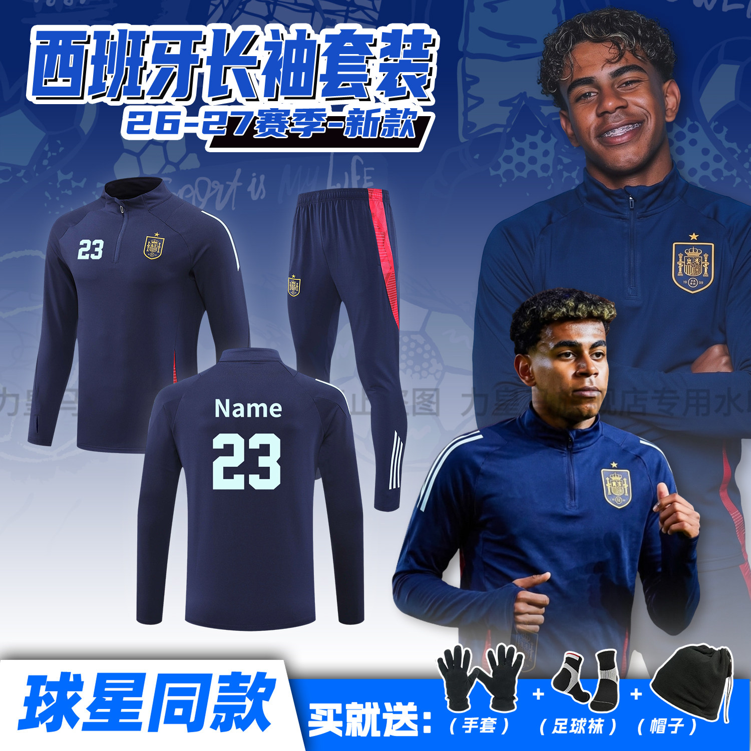 西班牙冬天足球训练服秋冬运动外套定制冬季长袖半拉链套装男队服