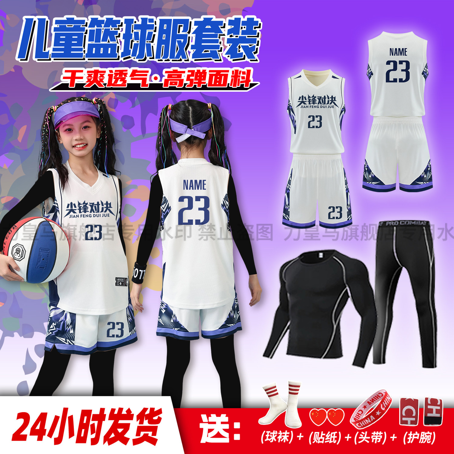 儿童篮球服套装女童定制小学生运动队服夏季男训练营比赛背心球衣