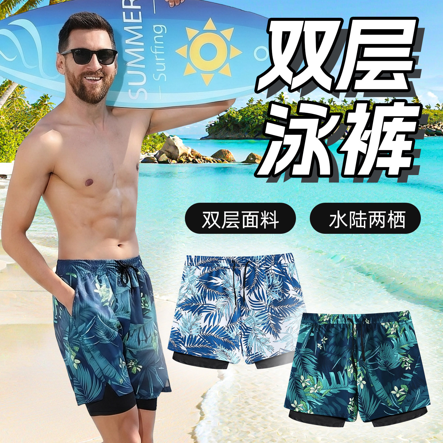 泳衣男速干双层防尴尬泡温泉宽松五分裤套装游泳装备沙滩水上乐园
