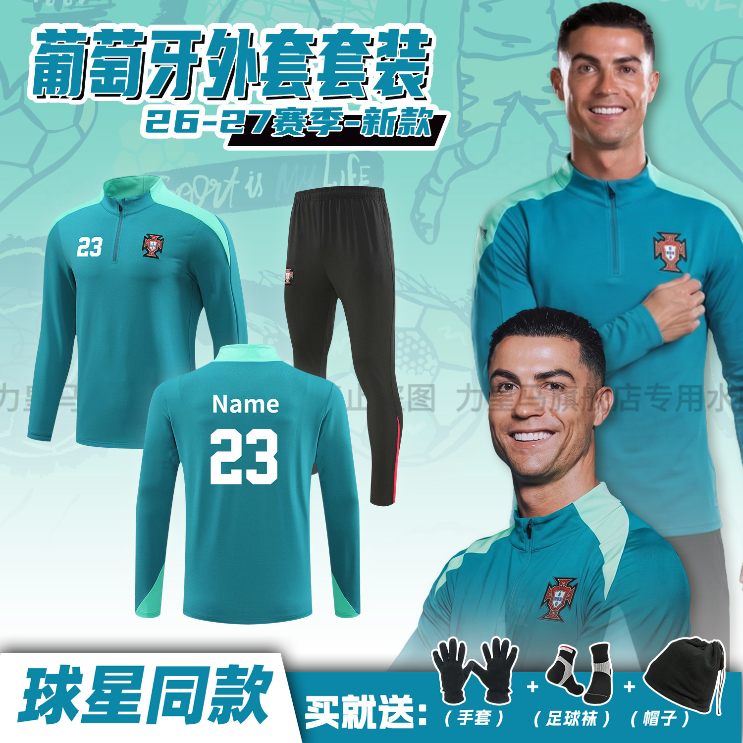 葡萄牙秋冬足球训练服C罗运动外套定制冬季长袖半拉链套装男队服