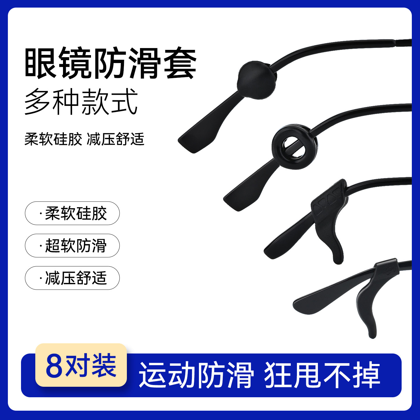 眼镜防脱落配件儿童眼镜固定镜绳