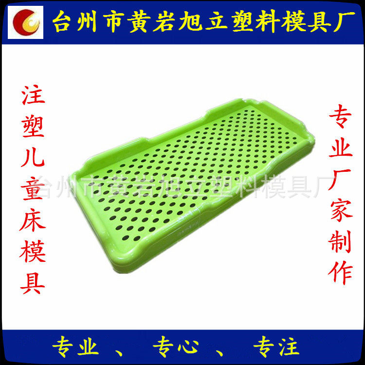 供应幼教模具制做一次成型注塑儿童床模具价格合理