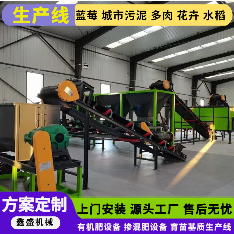 跨境批发年产1-5万吨有机肥粉状生产线蘑菇菌渣肥料全套生产设备