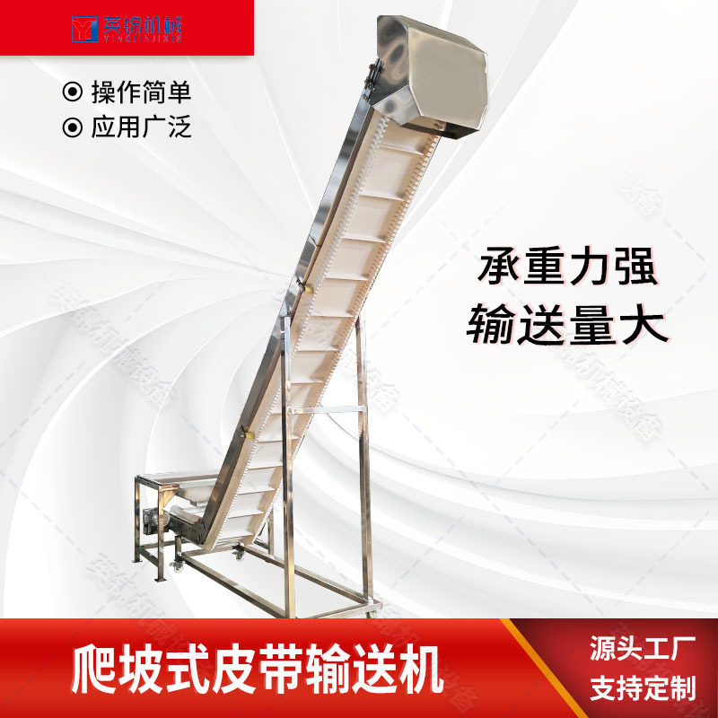 玫瑰花移动式提升机多规格PVC带上料机膨化大豆爬坡式输送机