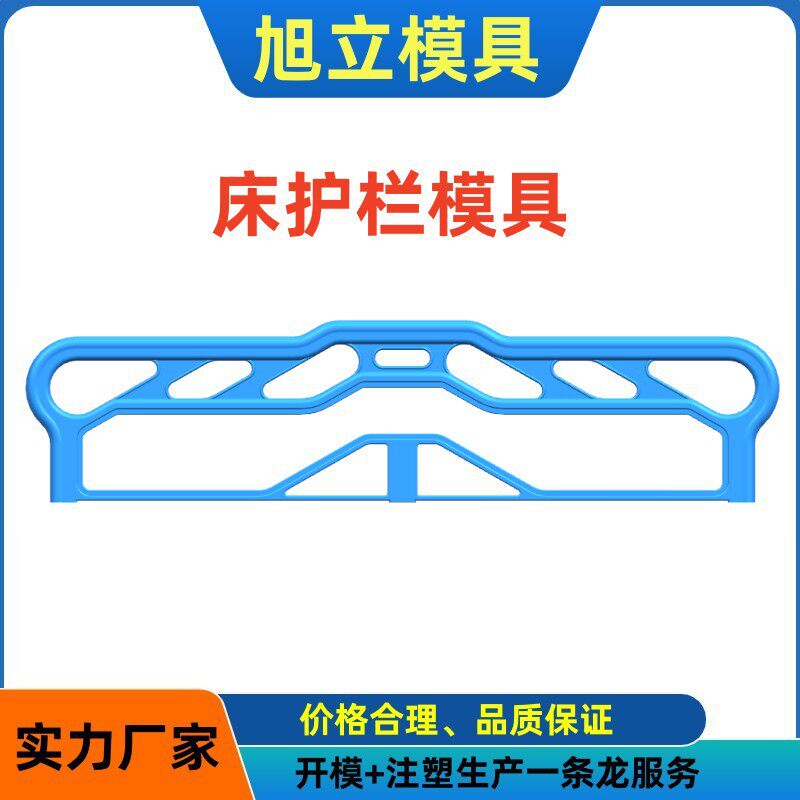 护栏模具公寓床模具校具模具木板注塑封边模具制做