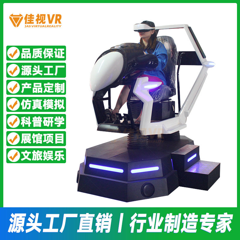 VR子弹头赛车驾驶模拟器三自由度动感设备VR体验馆大型娱乐一体机