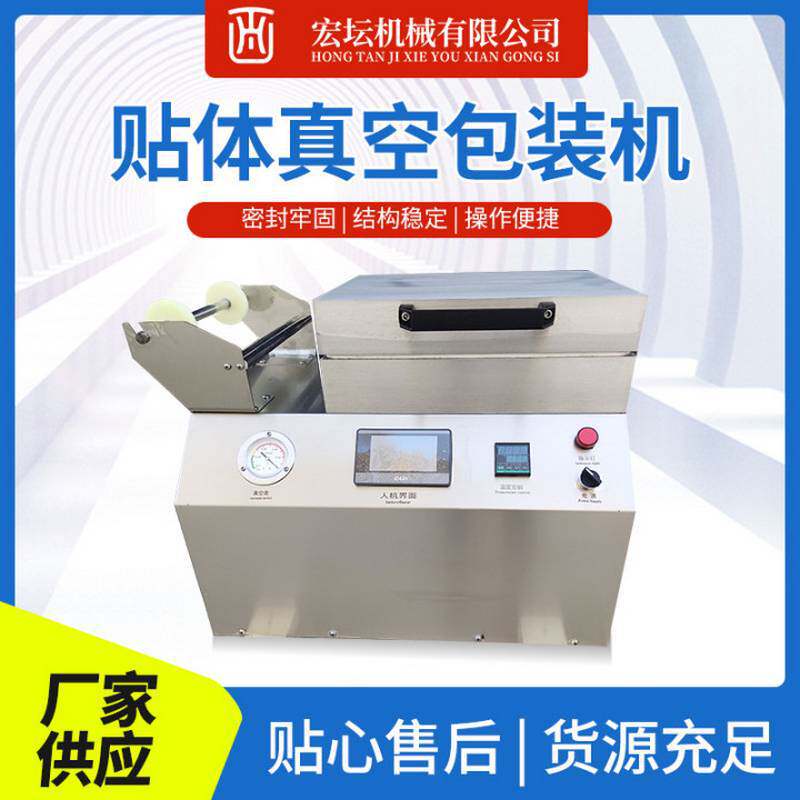 全自动真空覆膜机牛排托盒式覆膜贴体包装机小型贴体包装机现货