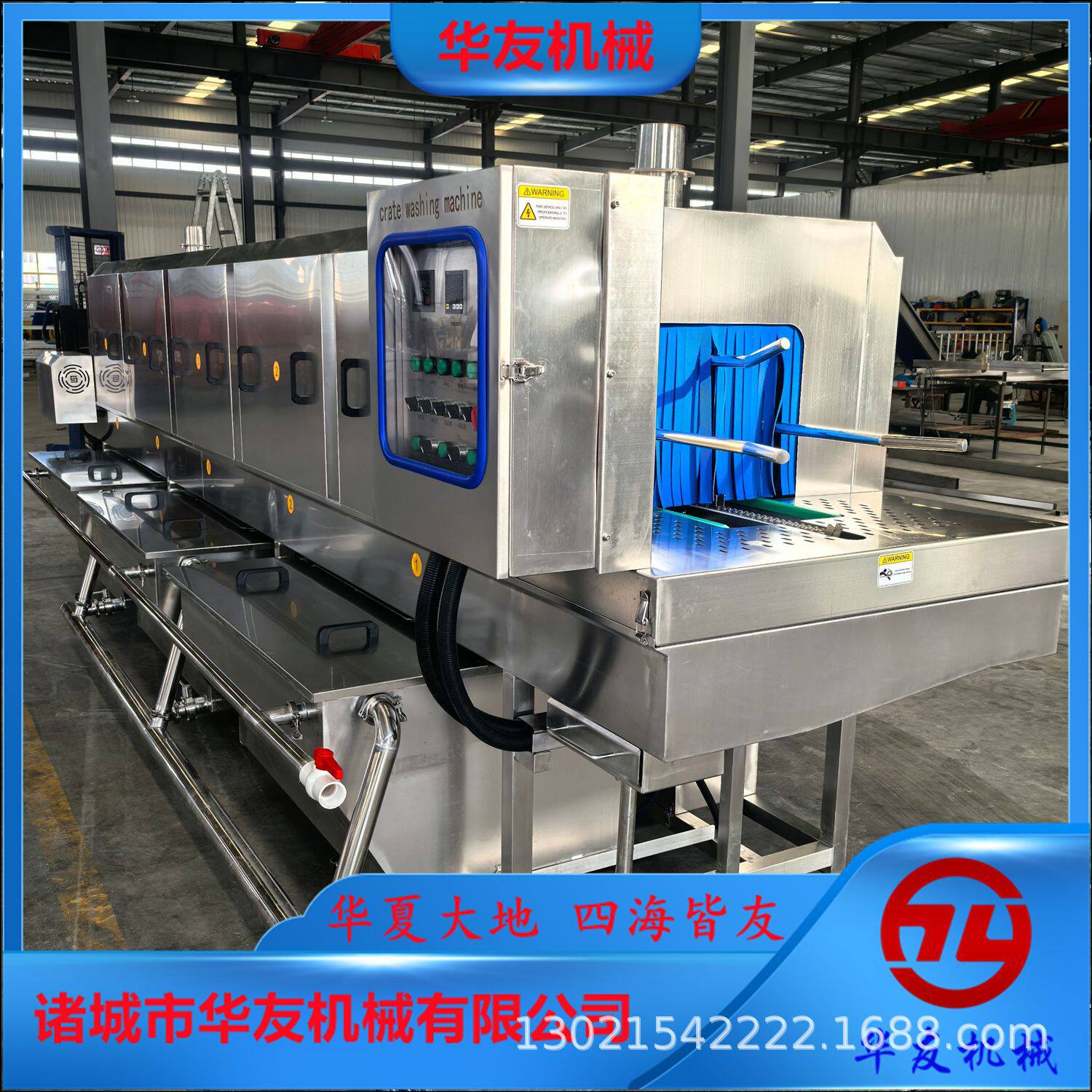 牛排周转筐清洗设备蛋糕烤盘去油清洗机鸡肉串筐洗筐机