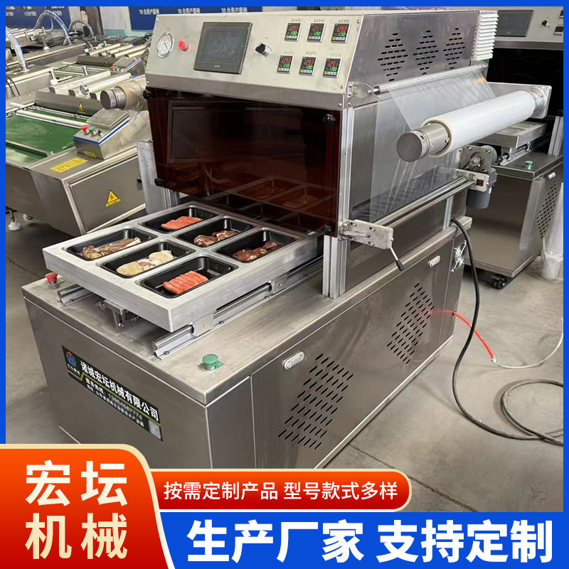 真空贴体包装机460型商用食品保鲜生鲜熟食牛排海鲜真空机厂家