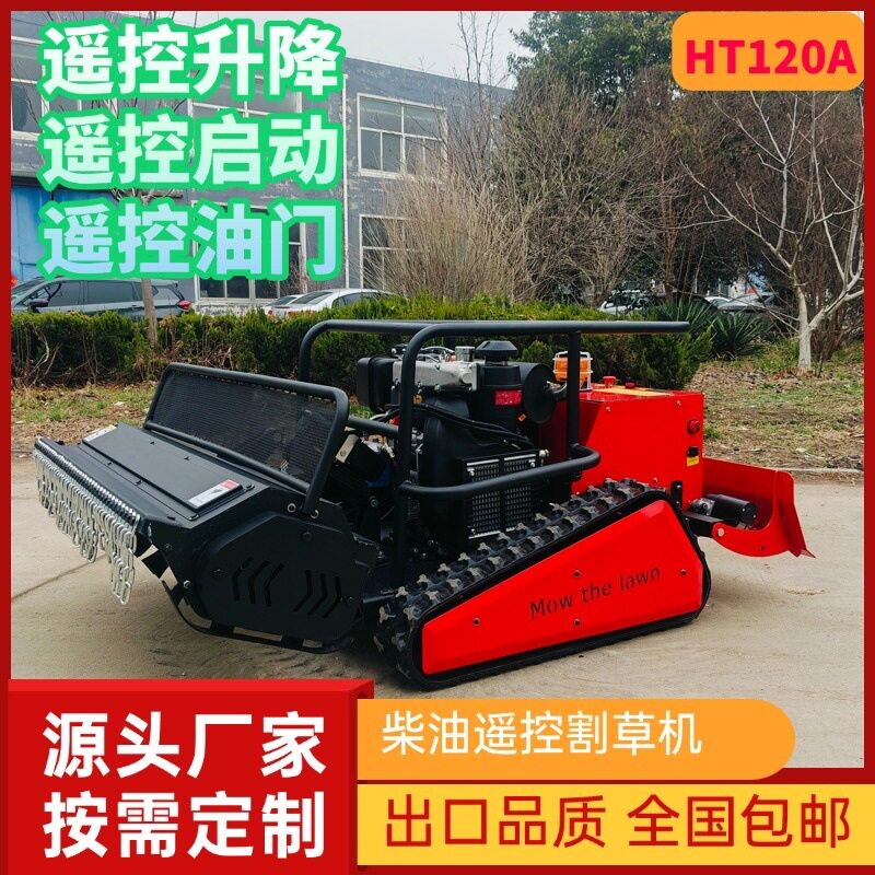 油电两用农用碎草机果园农场除草机绿化修剪遥控割草机