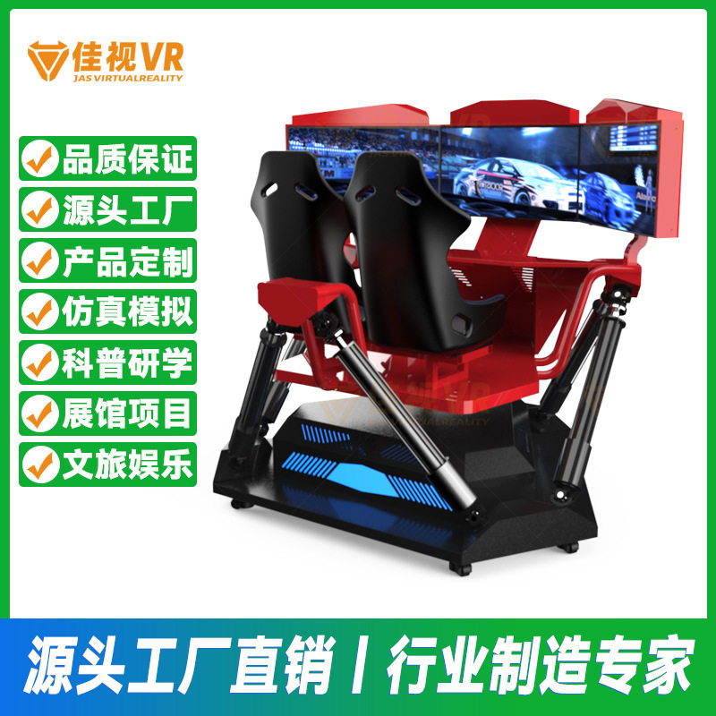 三屏六轴动感赛车驾驶模拟器大型体感安全电玩城娱乐VR体验馆设备