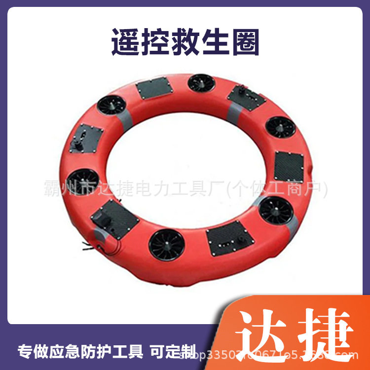 洪涝抢险遥控救生圈海上航运水面智能飞行器水域电动应急浮力圈