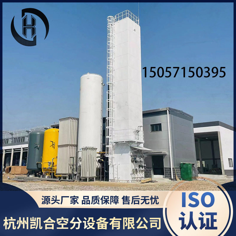 深冷空分制氧专业生产液氧液氮液氩成套设备高纯氧高纯氮气体设备