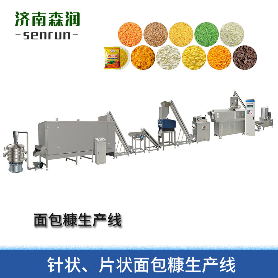 膨化面包糠生产设备针式面包糠生产设备面包屑雪花糠加工设备