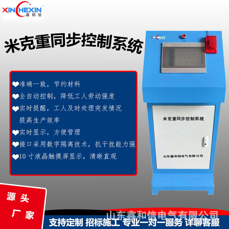 滴灌带专用米克重自动控制器系统