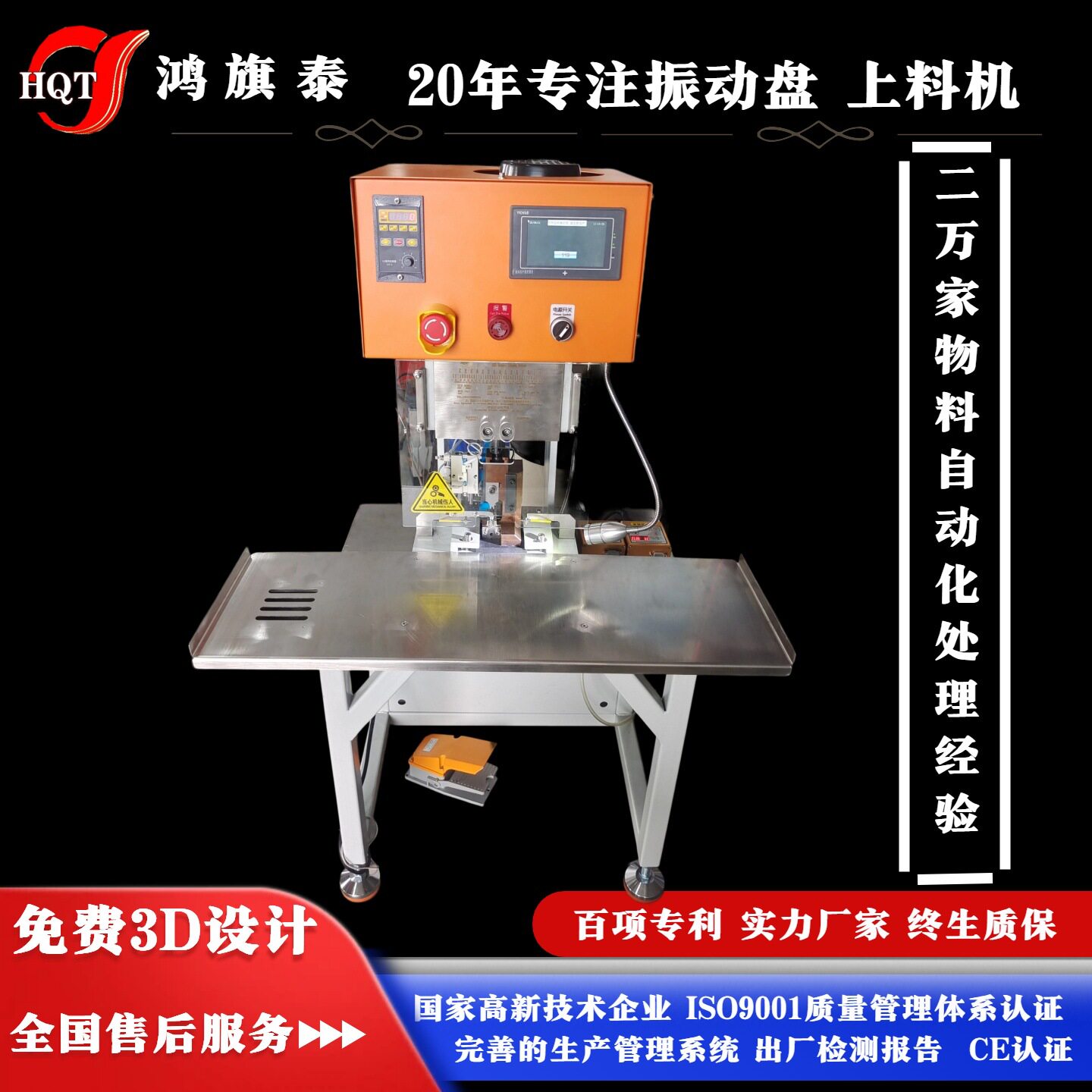 超高产量219-1型自动背板相框机每分钟60个挂钩易于使用的
