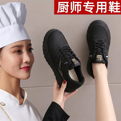 女厨房防滑防水防油不累脚工作鞋