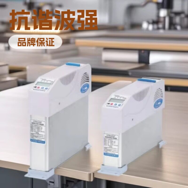 SDZN智能电容器智能型集成电力电容器SDZNX抗谐波式智能电容器