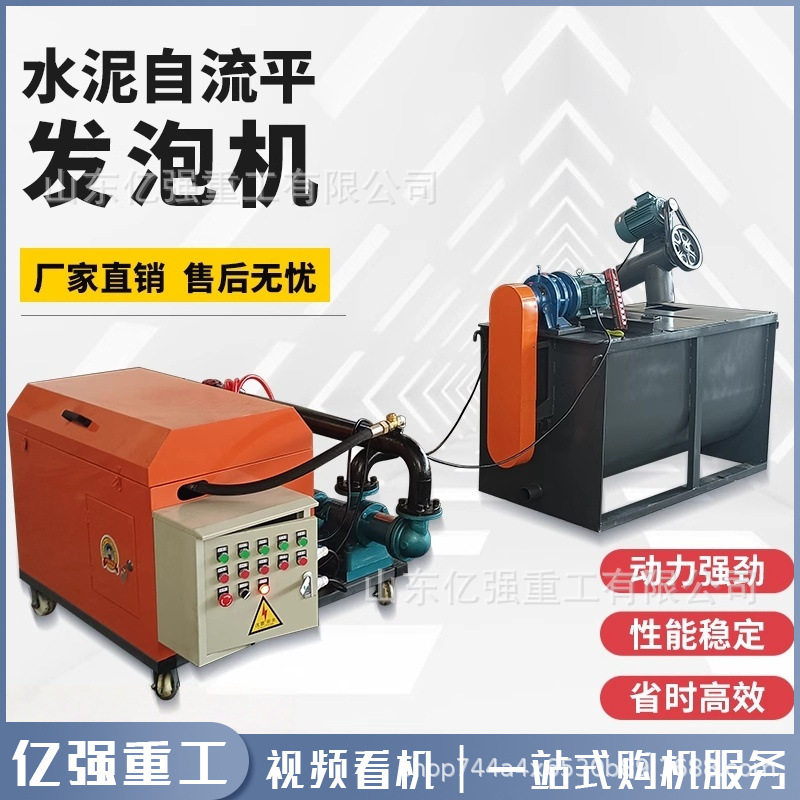 小型家装型水泥发泡机室内地暖垫层卫生间回填找平搅拌机打泡沫机
