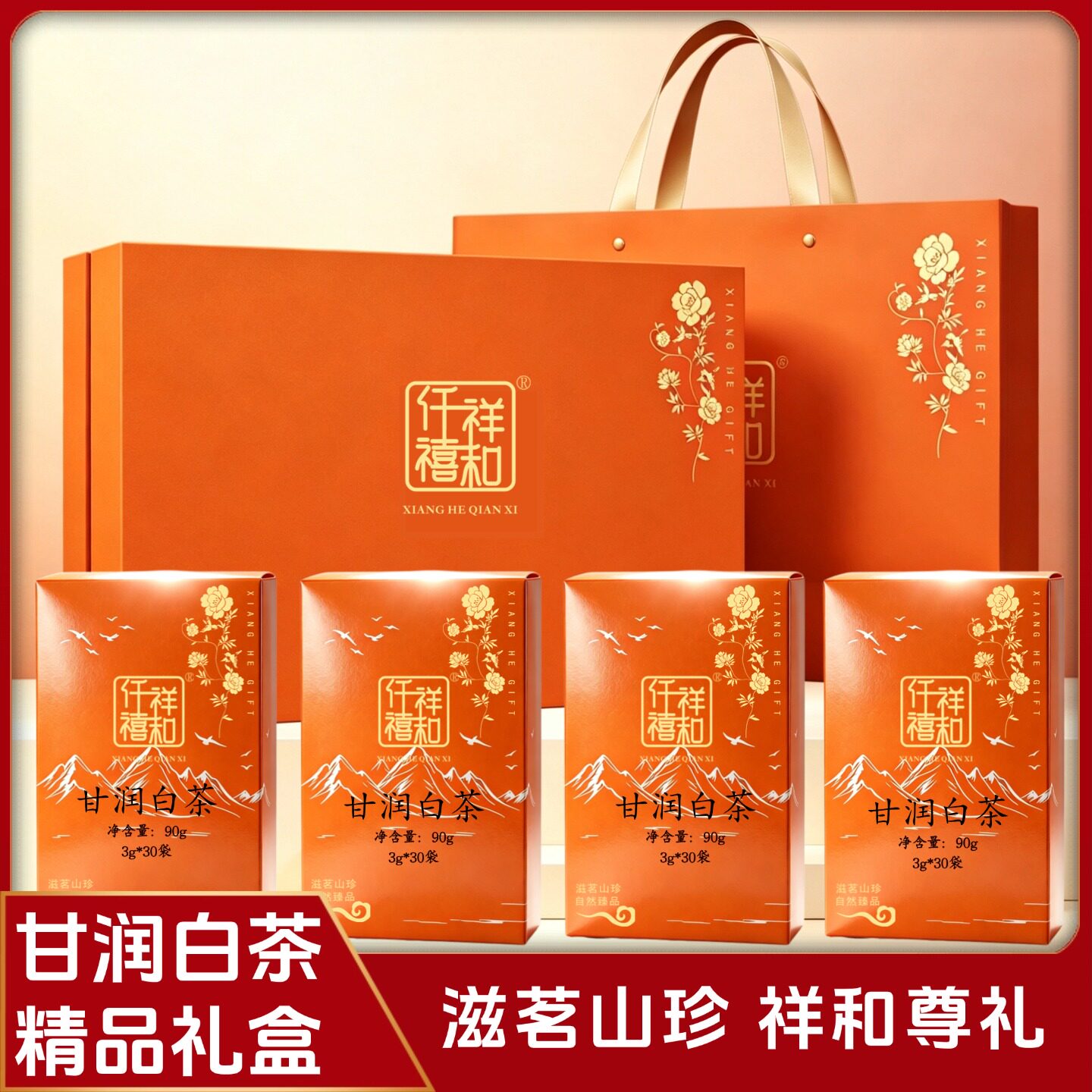 甘润白茶3g/袋独立袋泡茶