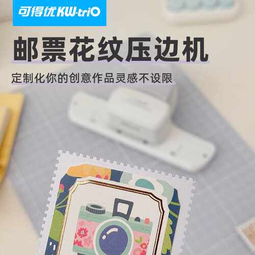 可得优9Z027邮票压花器M5打孔机方孔活页本打孔器A7手账打孔器
