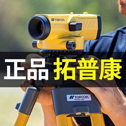 正品拓普康AT-B2/B3A/B4A水准仪光学精密水平仪自动安平工程仪器