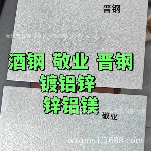 镀镁铝锌板 光伏用家电镀镁铝锌板  锌铝镁合金 钢卷 2.0*1250mm