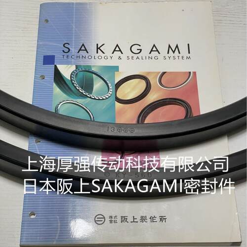 日本阪上株式会社制作所SAKAGAMI液压气动密封KY-560*600*30RN906