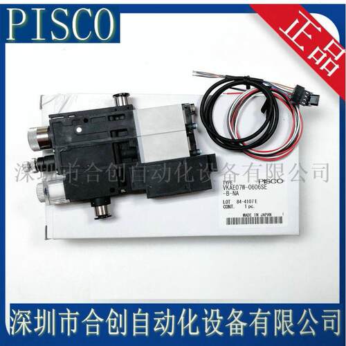 日本PISCO 真空发生器VKAE07W-0606SE-B-NA 正品 现货