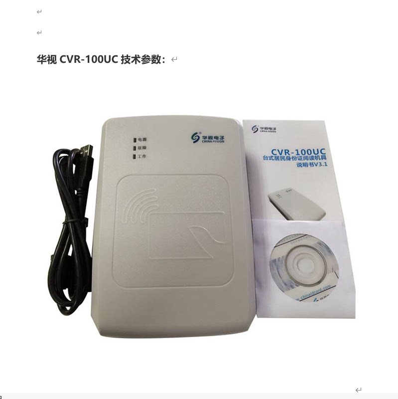 工地考勤机专用身份识别读卡器读卡器